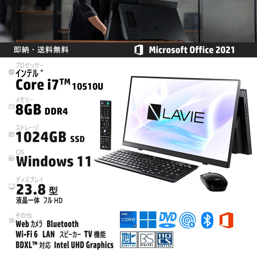 NEC 23型 LAVIE PC-A2377CAB 液晶一体 第10世代 インテル Core i7