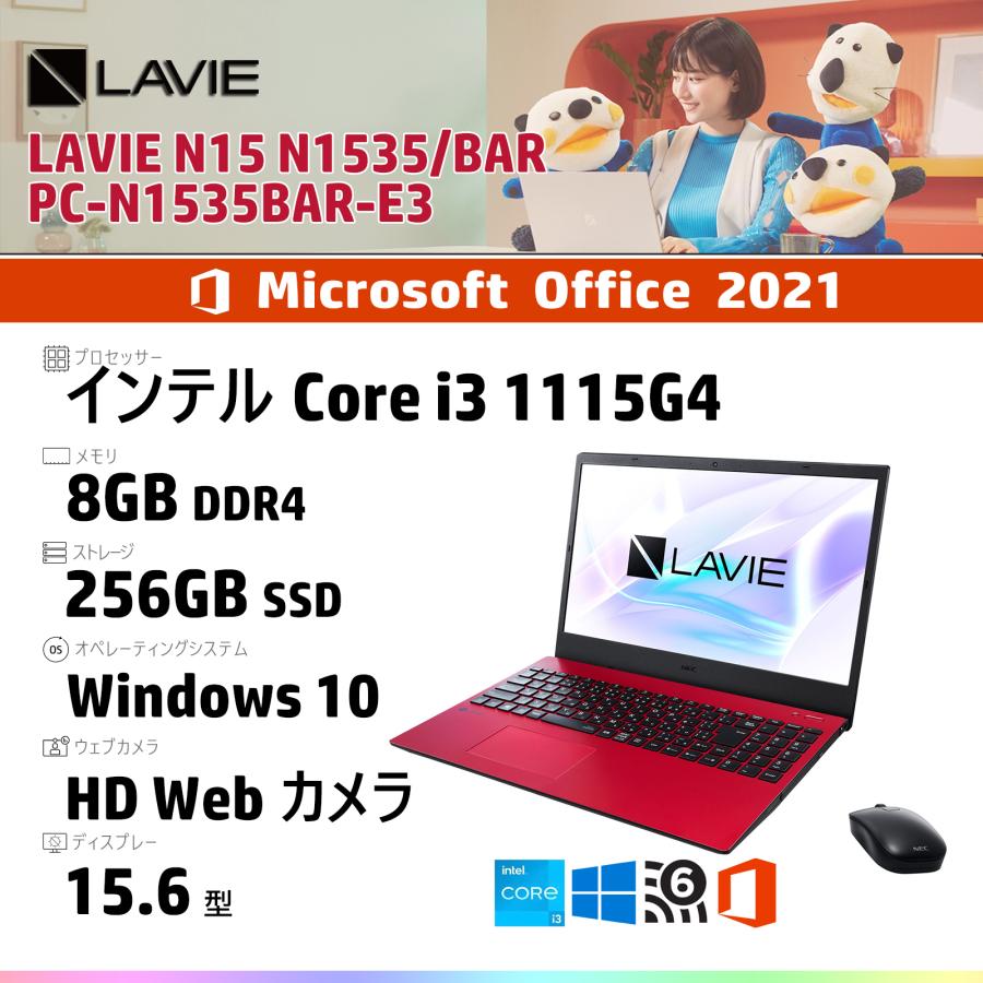 NEC LAVIE N15 N1535/BAR PC-N1535BAR [カームレッド] [Microsoft