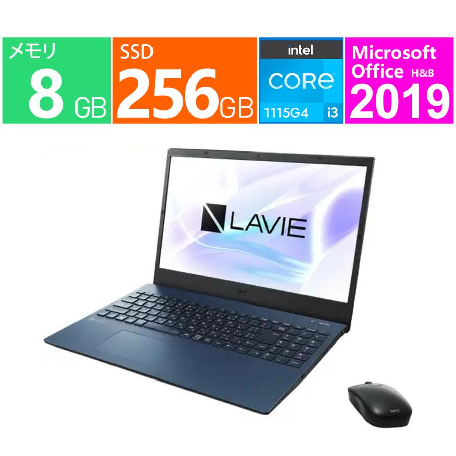 LAVIE N15 NEC ノートパソコン 15.6型 PC-N1535EAL[ネイビーブルー] 第
