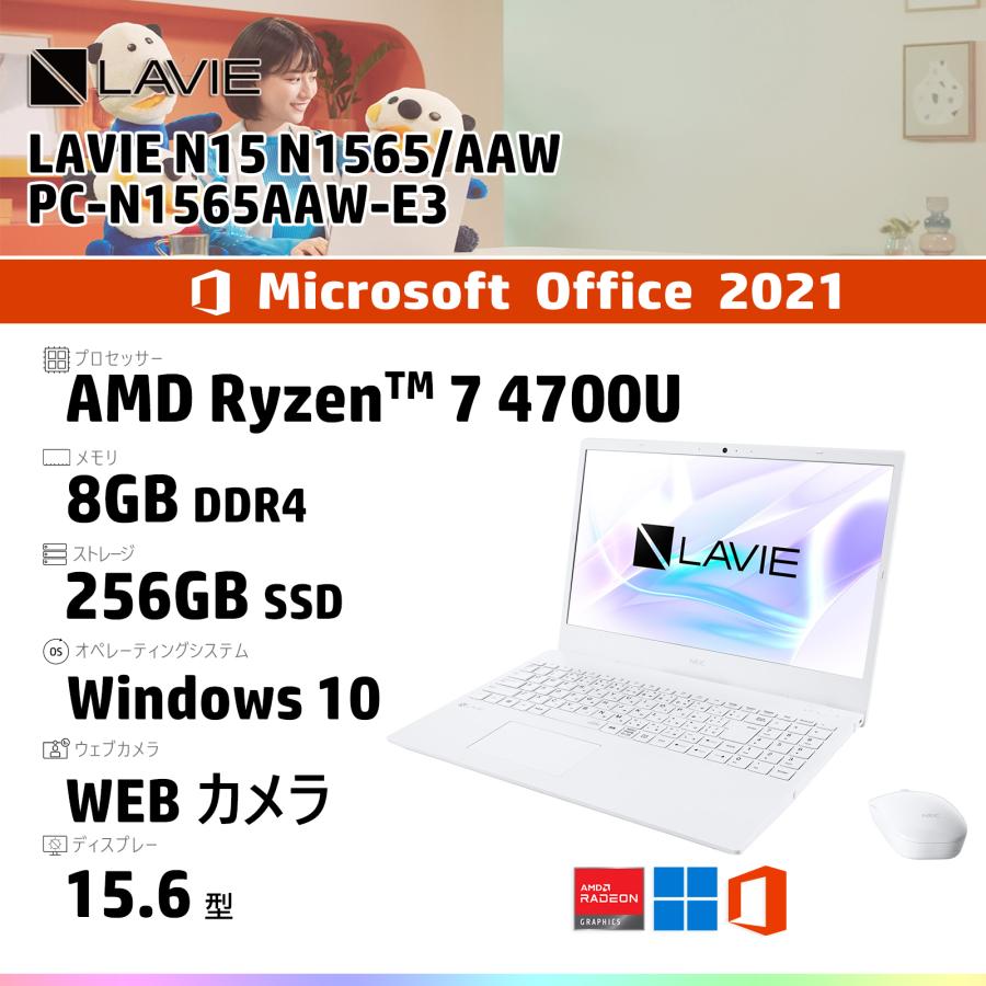 展示品・Office2021・ノートパソコン・LAVIE N15 N1565/AAW PC