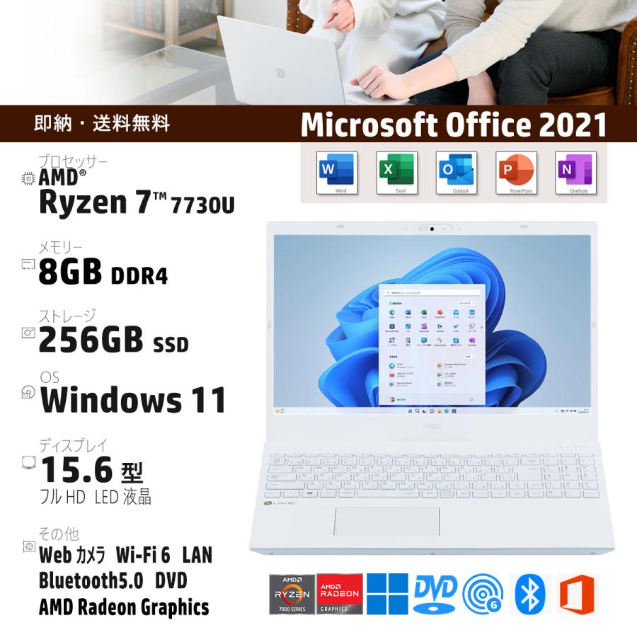 LAVIE N15 NEC 15.6型 PC-N1565FAW-E3 AMD Ryzen 7 メモリ：8GB SSD