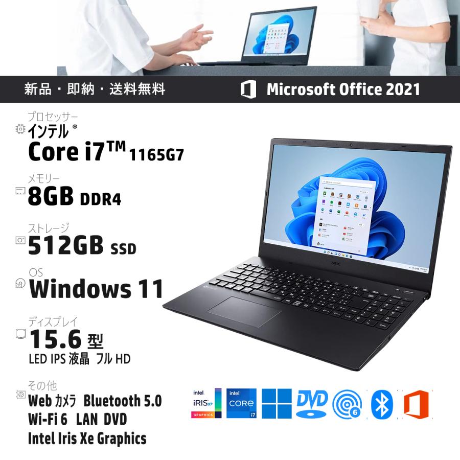 NEC 15.6型 LAVIE N15 PC-N1570EKB Core i7 メモリ：8GB SSD：512GB