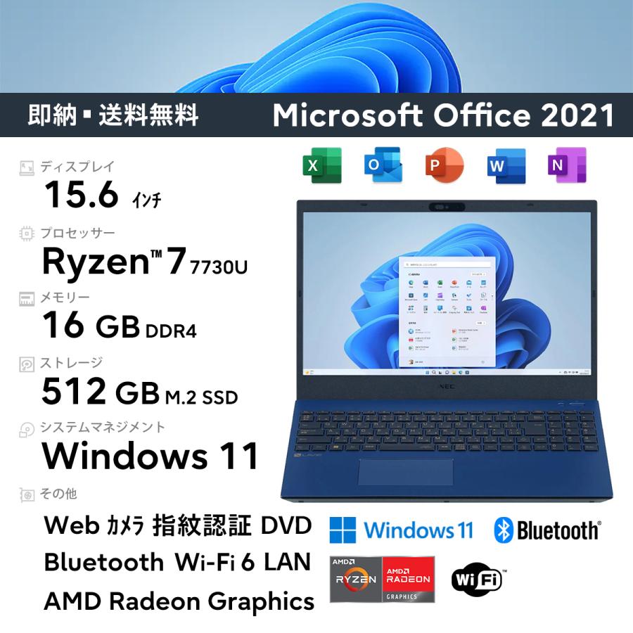 LaVie N NEC 15.6型 LAVIE N15 N1575/GAL AMD Ryzen 7/8コア メモリ 