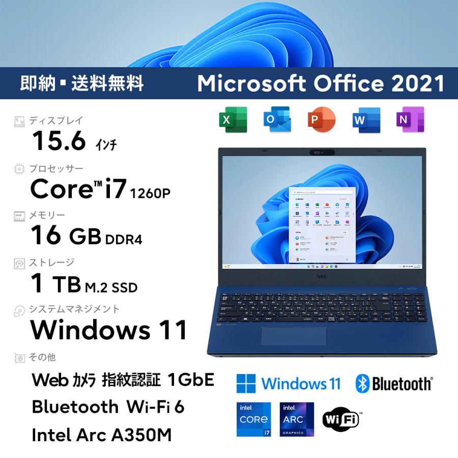 NEC】インテルコアi7 SSD1TB 16GB ブルー ノートPC