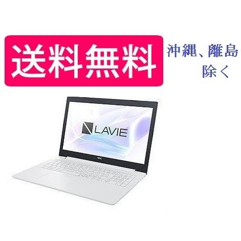 新品 Office付き Nec Lavie Note Standard Ns100 N2w H6 Pc Ns100n2w H6 Celeron 45u 4gb 500gb Windows 10 Office付き Pc Ns100n2w H6 良品工房 通販 Yahoo ショッピング