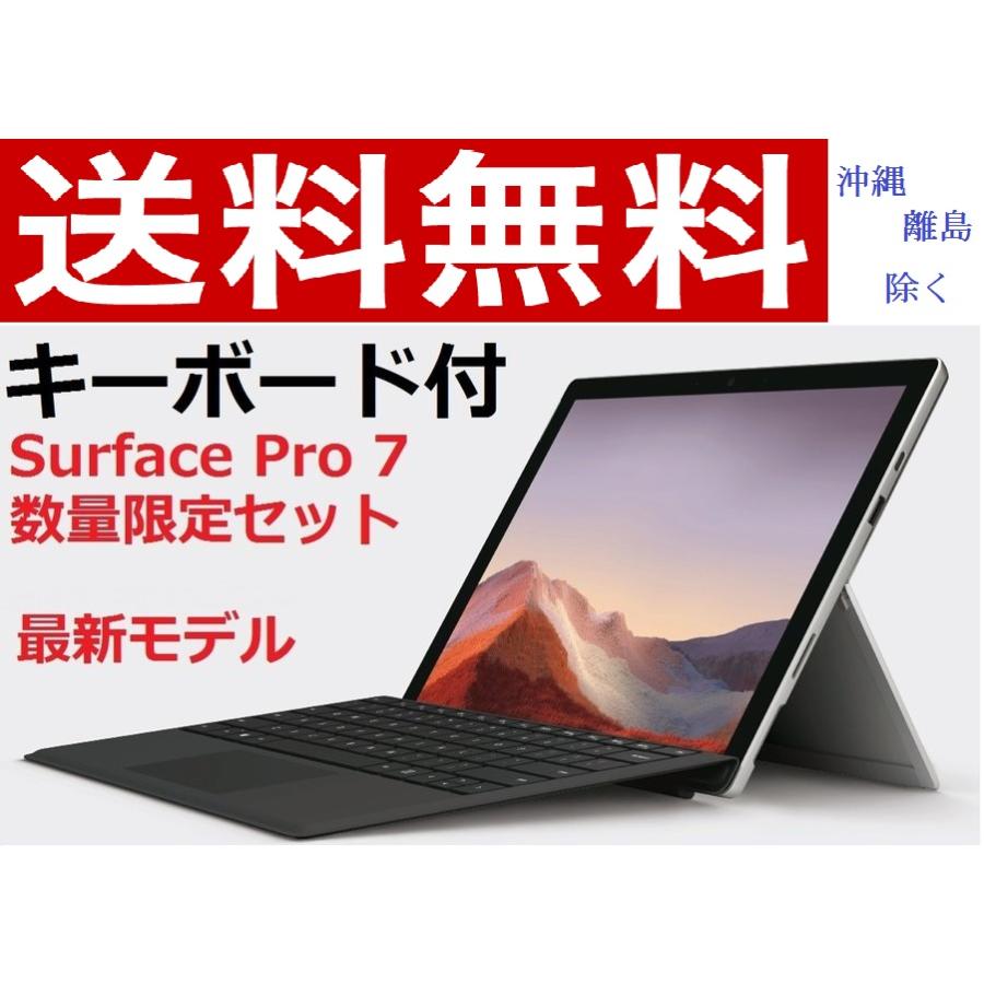 即納 新品 付 マイクロソフト   タイプカバー同梱