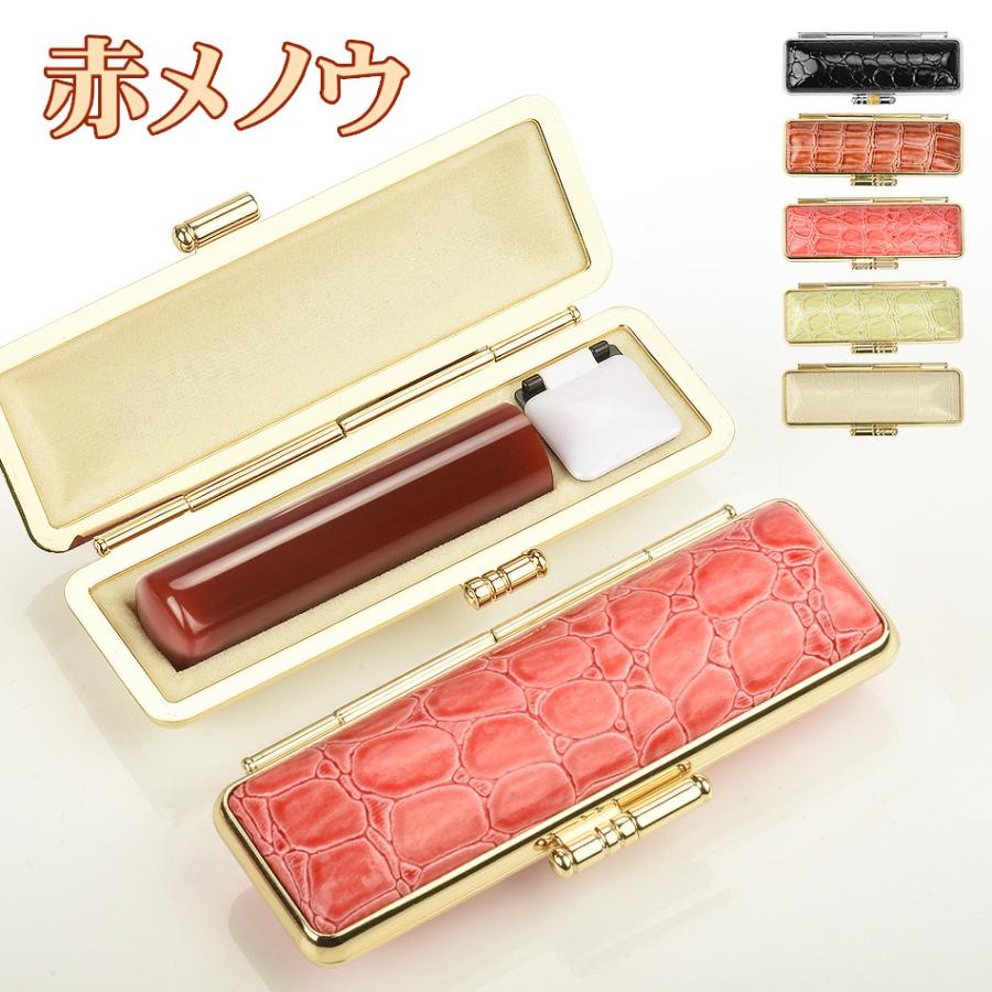 レッド アゲート(赤メノウ) 印鑑