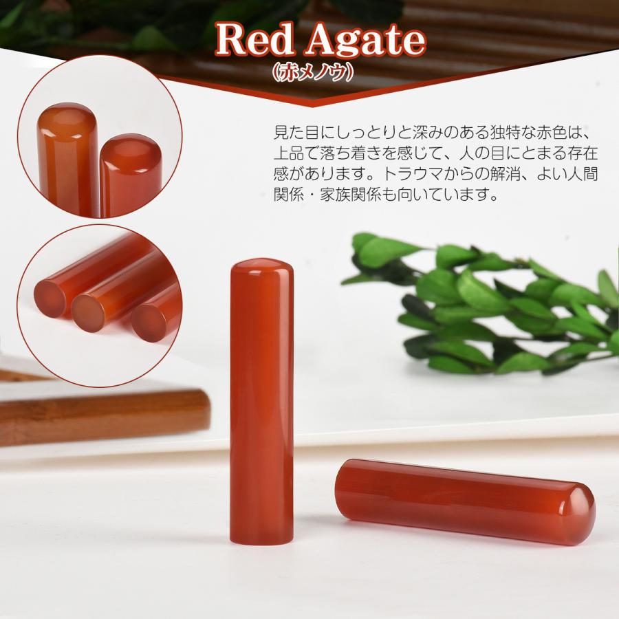 レッド アゲート(赤メノウ) 印鑑 レッド アゲート(赤メノウ) 印鑑