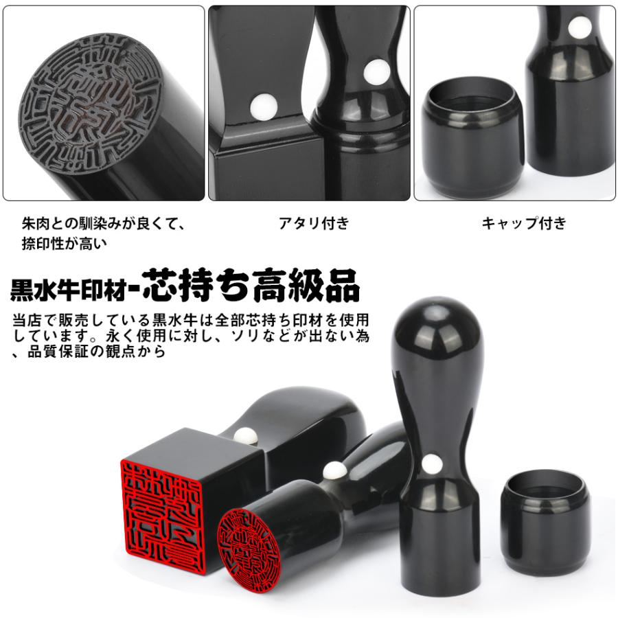 オープニング【オープニング法人印鑑 セット 会社印 黒水牛 ３本セット
