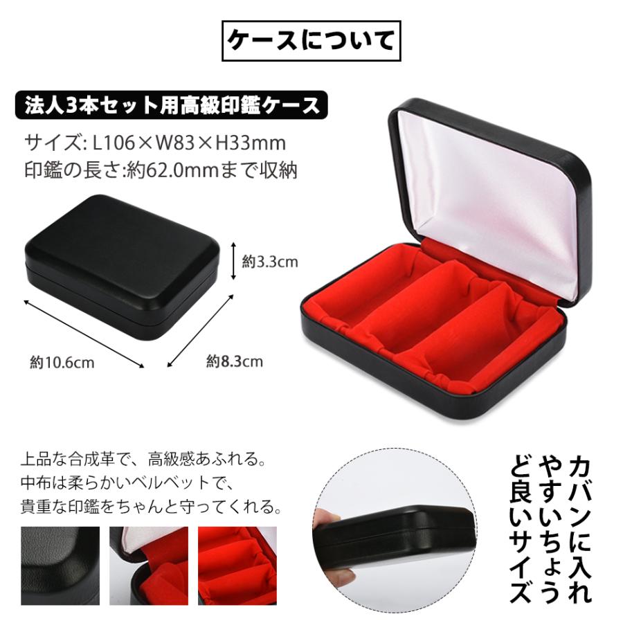 印材　印鑑　2本　ケース付き　新品未使用 木目調法人印鑑ケース 2本入り はんこ ハンコ セット 社印 法人