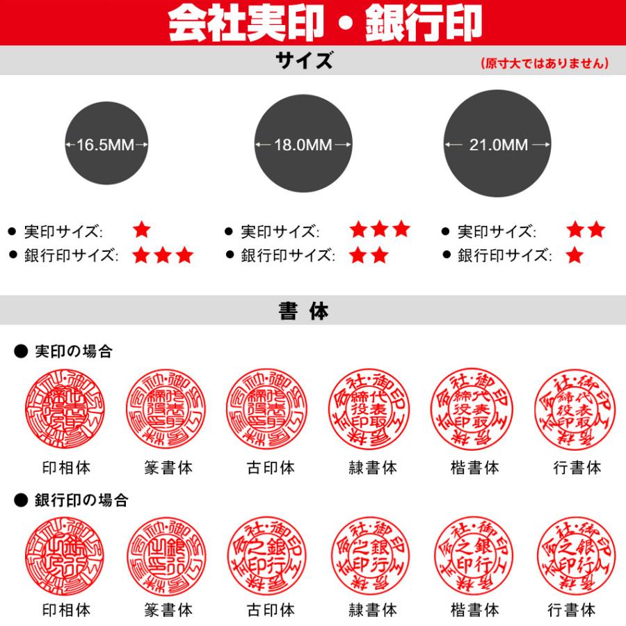 法人印鑑 単品 会社印 柘 法人印鑑3本セット つげ 社判 社印 法人印鑑 単品 会社印 柘 法人印鑑3本セット つげ 社判 社印