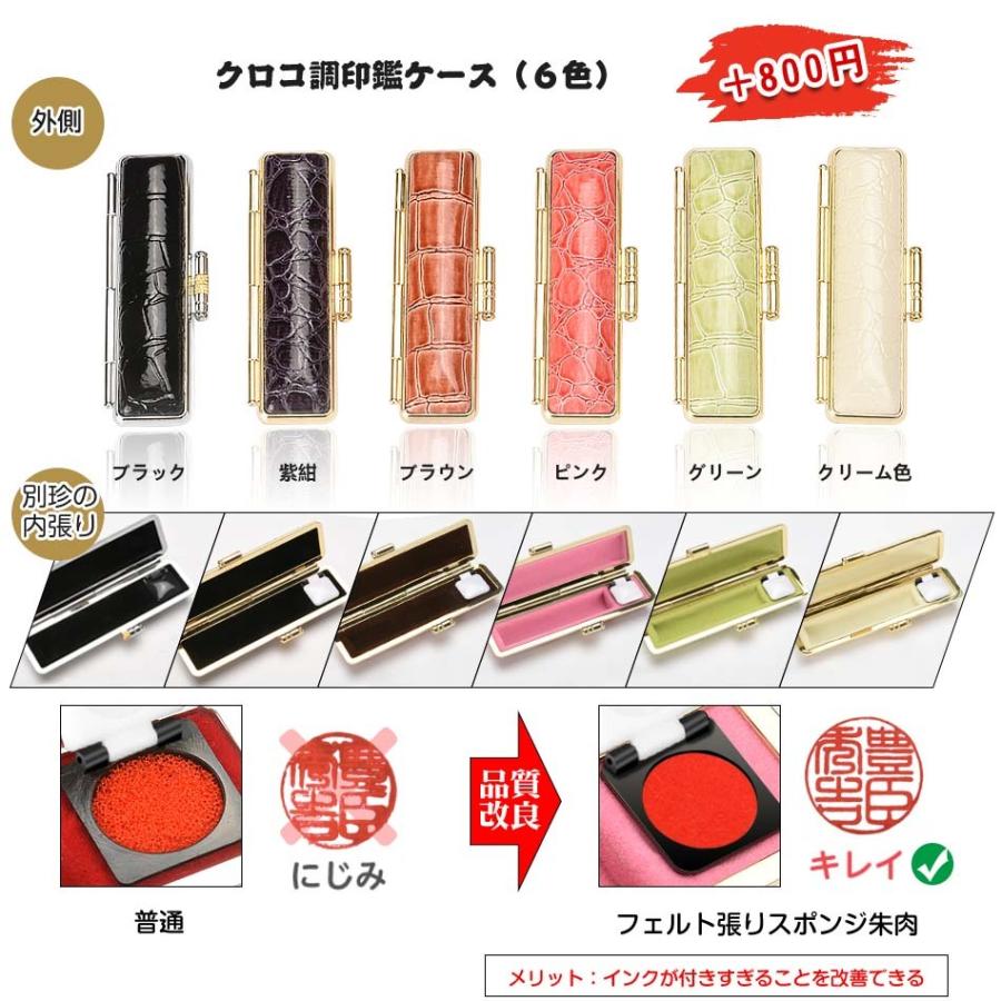 ☆全国送料無料!☆印鑑 柘 個人用 印鑑 作成 サイズ10.5-18.0mm アタリ加工可 実印 柘 銀行印 認印 印鑑 オーダーメイド 判子 はんこ 十年保証 :tg:御印工房 - 通販 - Yahoo!ショッピング ☆全国送料無料!☆印鑑 柘 個人用 印鑑 作成 サイズ10.5-18.0mm アタリ加工可 実印 柘 銀行印 認印 印鑑 オーダーメイド 判子 はんこ 十年保証 :tg:御印工房 - 通販 - Yahoo!ショッピング