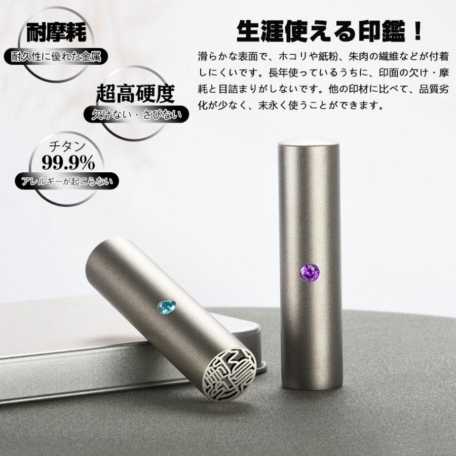 印鑑 チタン 個人印 アタリ付き ケース追加可能 個人用 印鑑