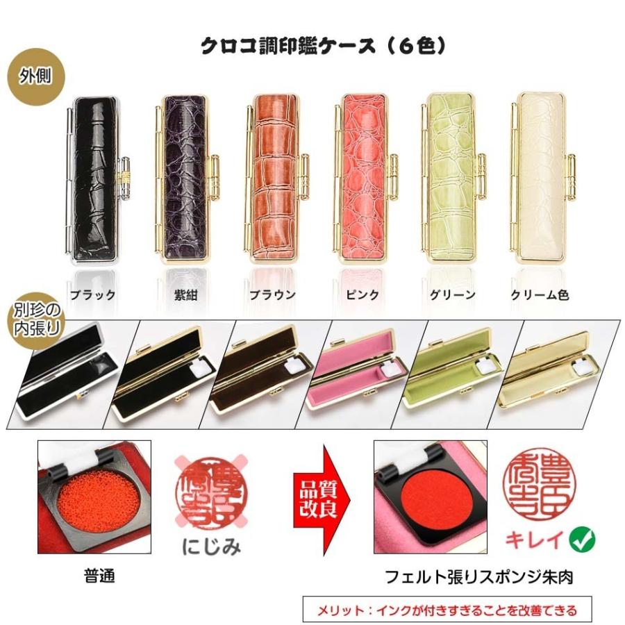 チタン 印鑑 ケース付き  アタリ追加可能 個人用 印鑑セット 作成 サイズ10.5-12.0mm 実印 チタン 銀行印 認印 印鑑 安い 個人印 十年保証 |  | 08