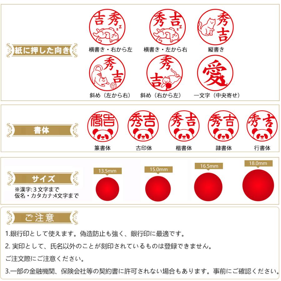 印鑑 動物印鑑 チタン アタリ加工可 可愛いイラストはんこ 個人用 作成 