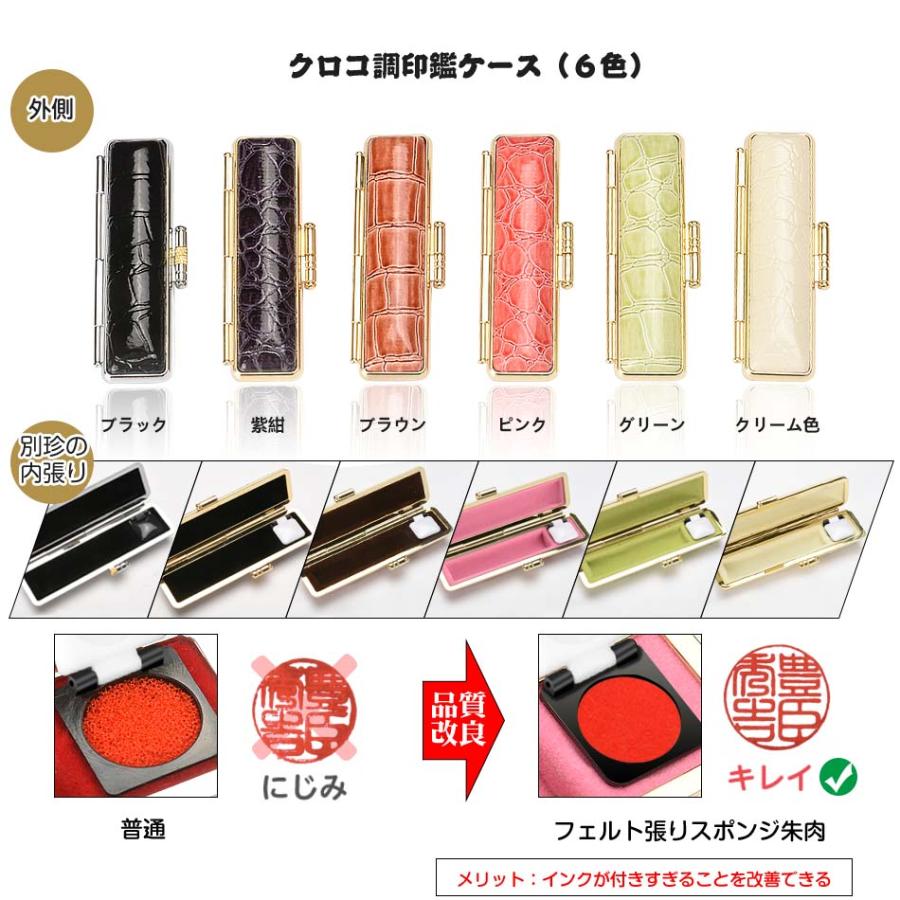 印鑑 オランダ水牛(中色) アタリ・ケース付き 個人用 作成 印鑑 オランダ水牛(中色) アタリ・ケース付き 個人用 作成