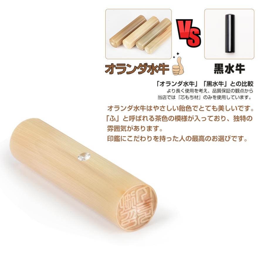 印鑑 オランダ水牛(中色) アタリ・ケース付き 個人用 作成 印鑑 オランダ水牛(中色) アタリ・ケース付き 個人用 作成