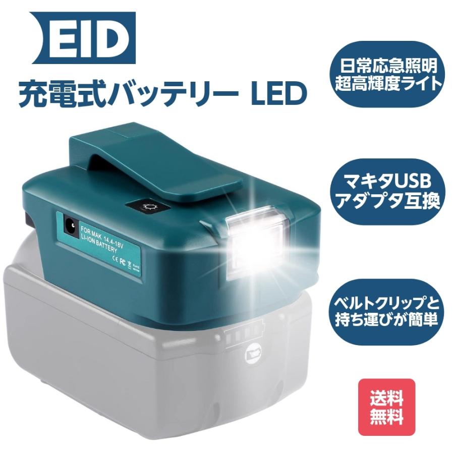 充電式バッテリー Led 作業灯 夜間作業灯 懐中電灯 日常応急照明 夜間仕事 災害 停電 応急照明 Adp05 Led 12v 5v Dc出力端子付き 超高輝度ledライト 846 Yrgj01 良品社 通販 Yahoo ショッピング