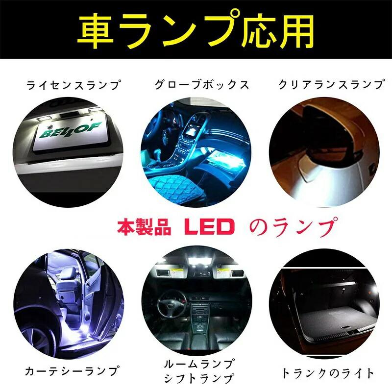 3014SMD 6000-6500K 12V-24V T10 爆光LEDバルブ ホワイト24連 FPC新回路基板 アルミヒートシンク搭載 4個入り ウェッジ球 ポジション球 ナンバー灯 フットランプ｜ryouhinsya｜07