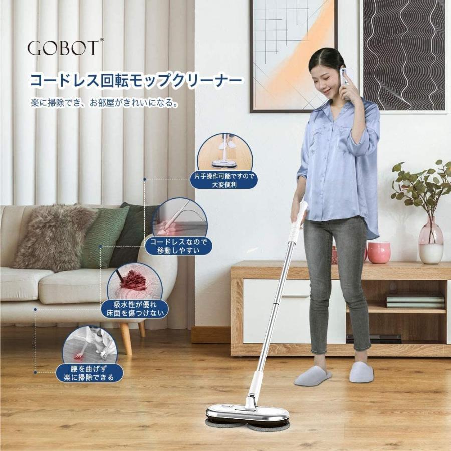 Gobot 電動モップクリーナー コードレス 回転モップ 無線操作 充電式 多角度転換 自立式 操作簡単 畳掃除 替えモップパッド4枚入り 新生活 ギフト 一人暮らし Diandongtb G22 良品社 通販 Yahoo ショッピング