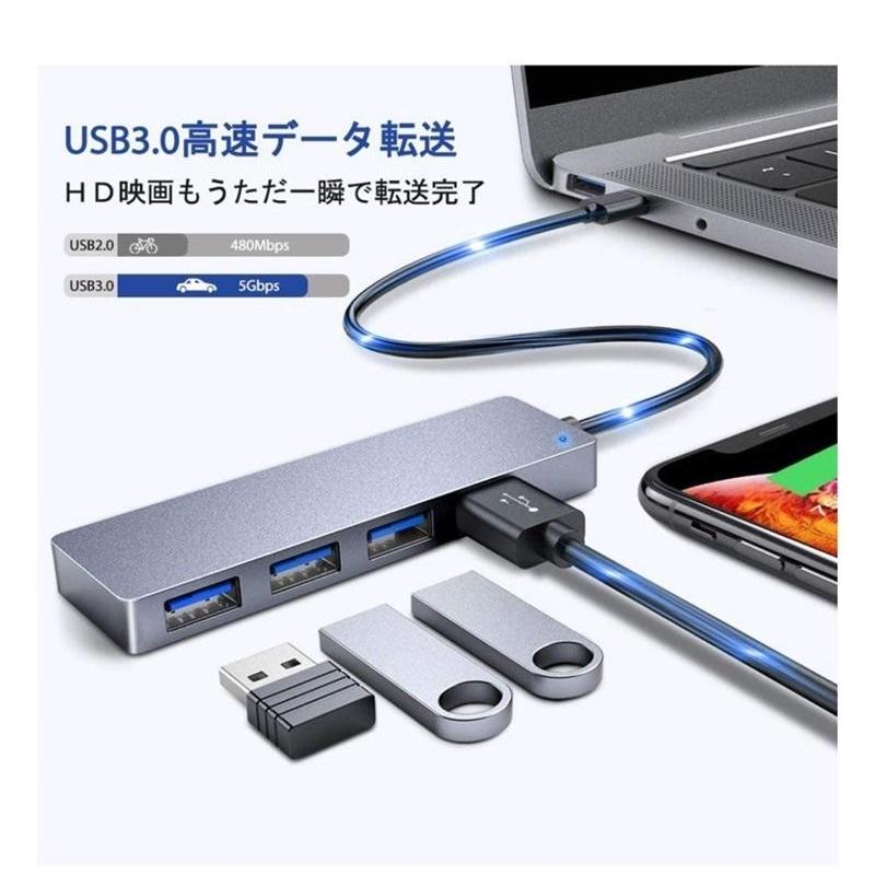 USB3.0ハブ 4ポートUSB 3.0ハブ スリム＆ライト 互換性USB｜ryouhinsya｜05