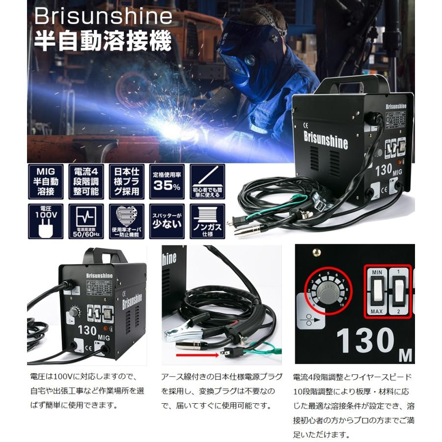 SALENEW大人気! 定格使用率35% 60-120A 半自動溶接機 100V MIG130 ハイパワー SALENEW大人気! 定格使用率35% 60-120A 半自動溶接機 100V MIG130 ハイパワー