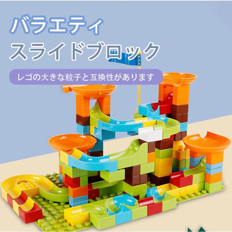 ボールコースター 172ピース プレート付き ボール転がし ブロック 組立 レゴデュプロ互換 lego おもちゃ 子供 キッズ 知育