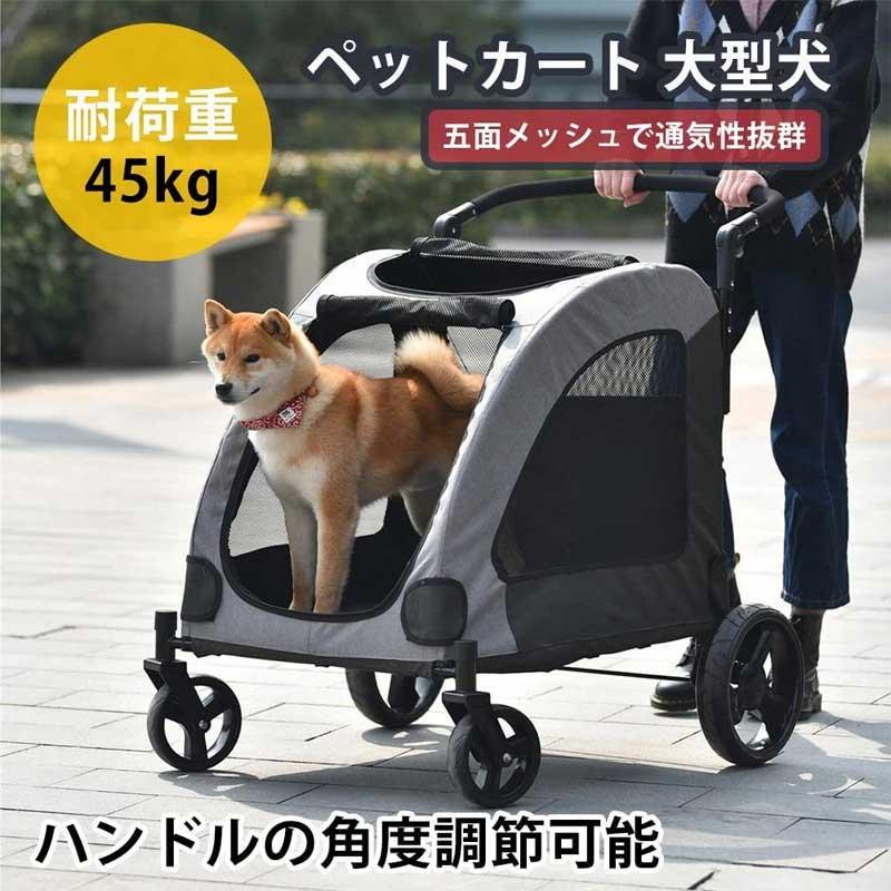 ペットカート 分離式 耐荷重15㎏ 取り外し可能 折りたたみ 多頭