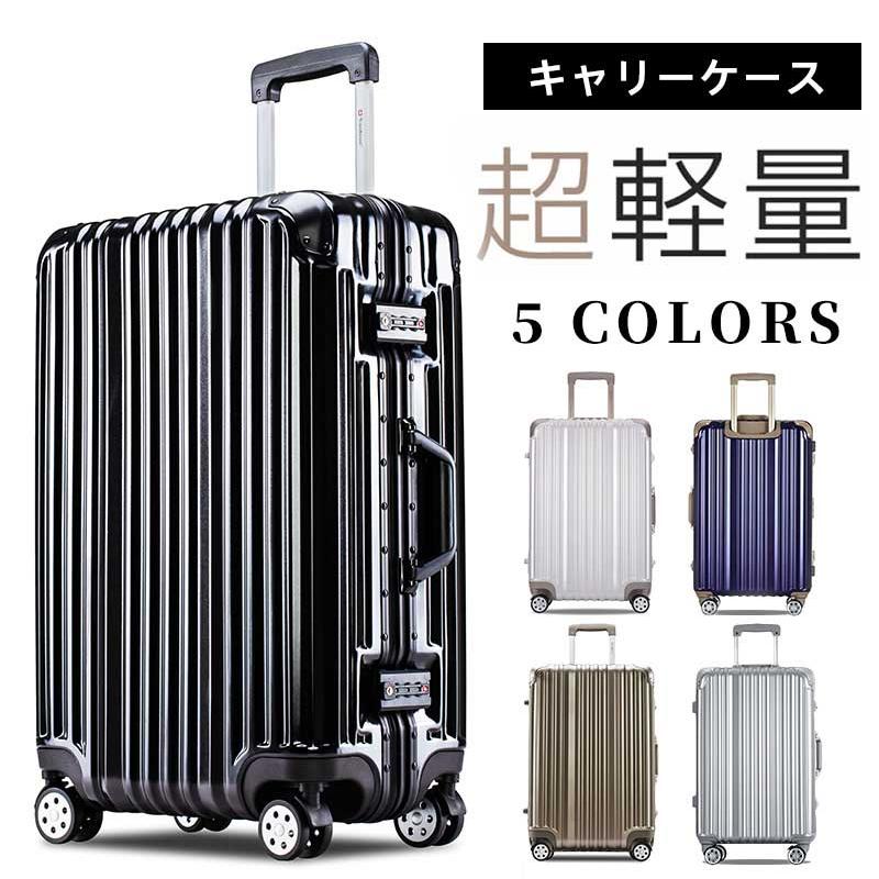 スーツケース 機内持ち込み 軽量 Lサイズ スーツケース キャリーケース