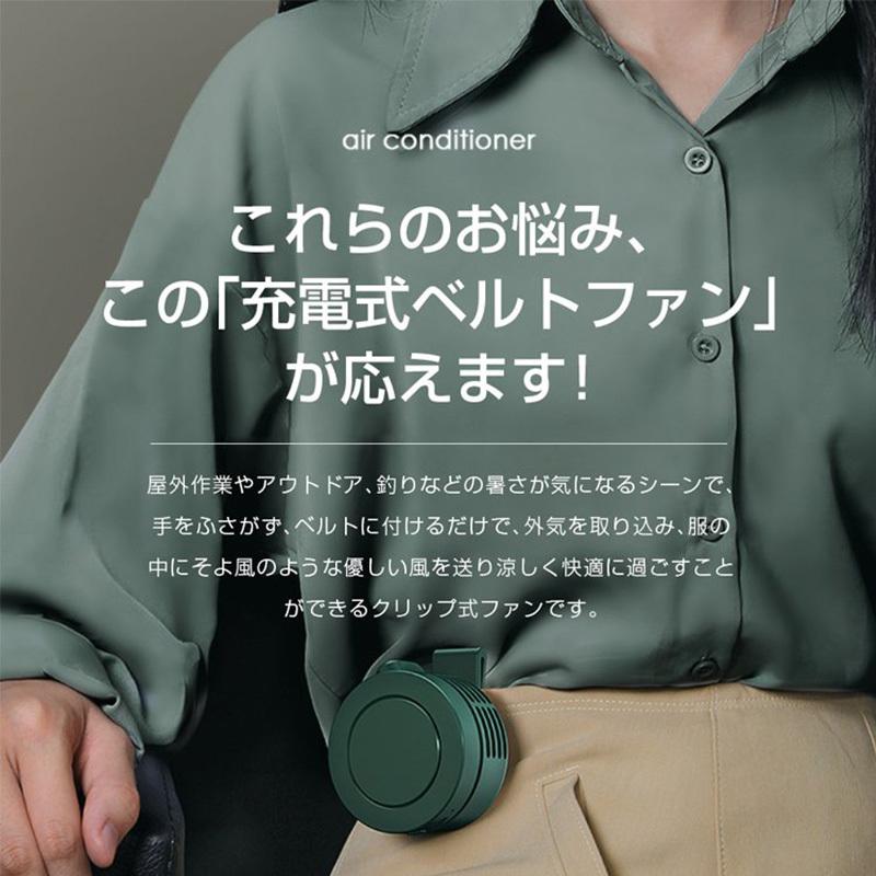 全国どこでも送料無料 22年最新型 360 風向調整 ベルトファン 腰ベルト ファン 小型 扇風機 空調服 携帯扇風機 ミニ扇風機 クリップ 充電式 ポータブル 腰掛け扇風機 Aynaelda Com