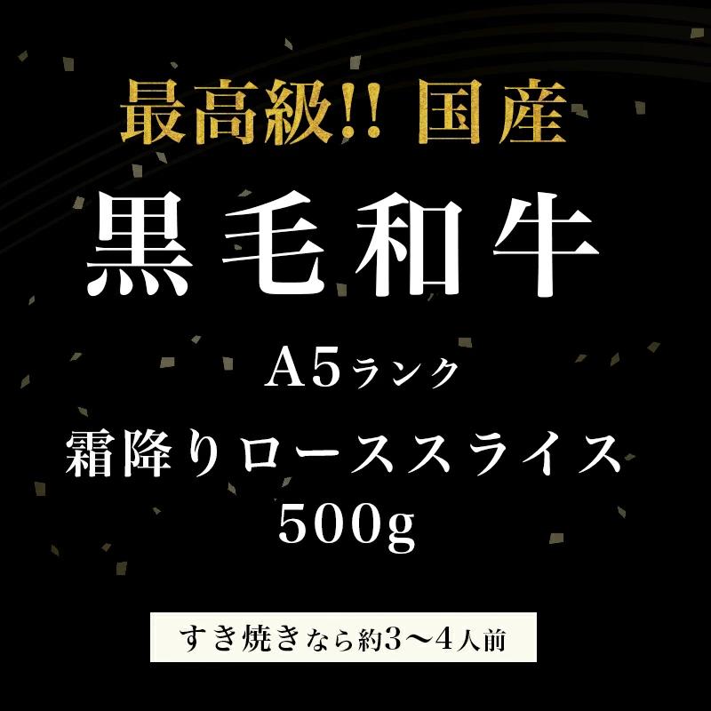 7月21日まで　50％OFF商品あり　黒毛和牛霜降り特上スライス 500g |  | 02