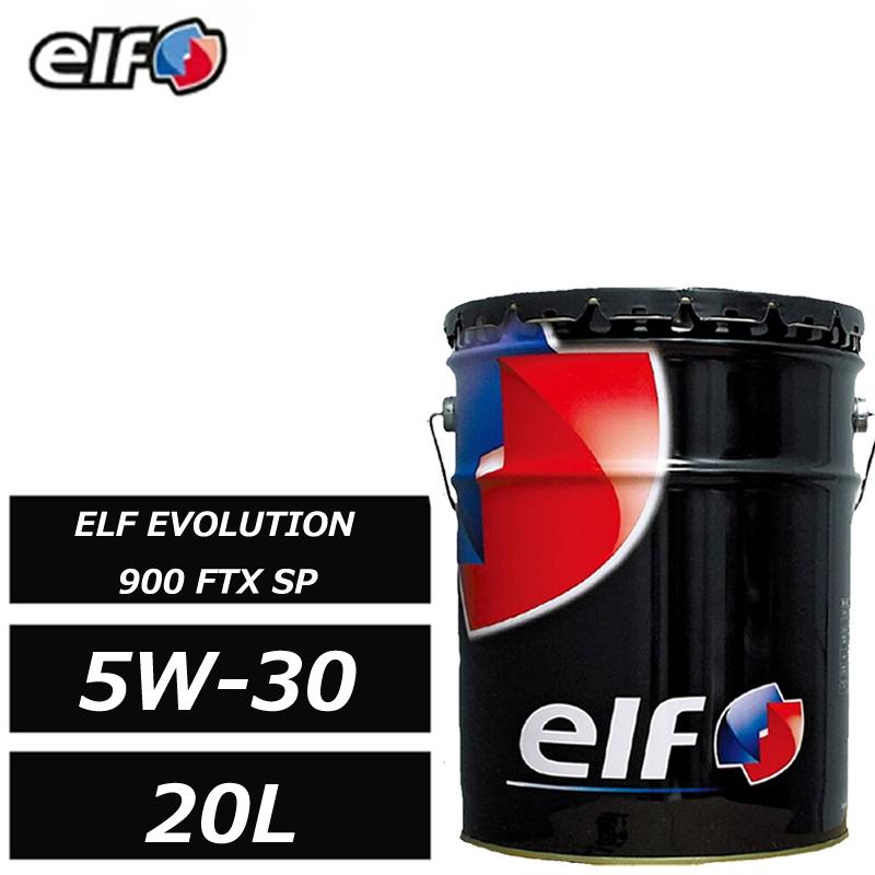 elf 正規品 エルフ EVOLUTION 900 FTX 5W-30 5W30 SP GF-6A 20L