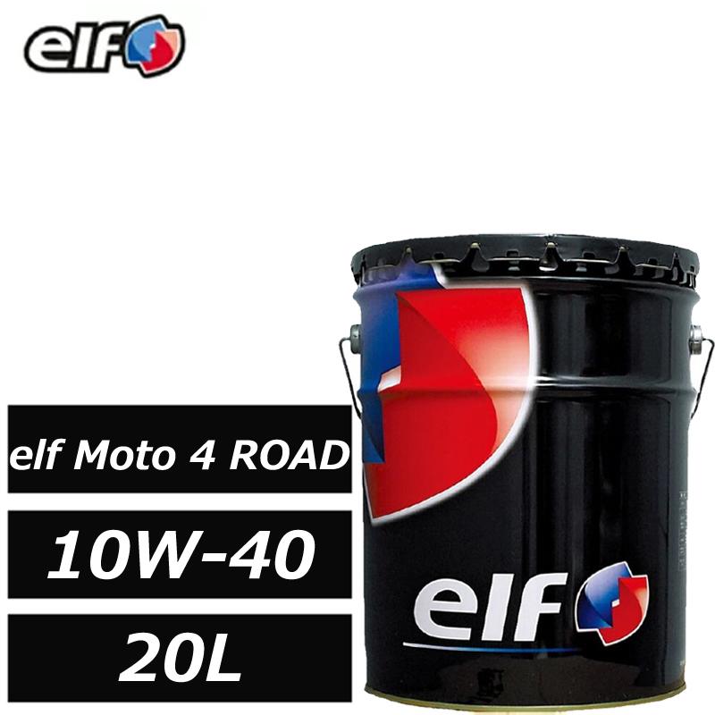 elf エルフ モト 4 ロード 15W-50 15W50 20L ペール缶 二輪用 バイク 