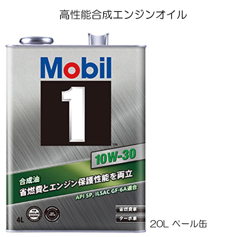 全商品オープニング価格特別価格 モービル1 Mobil1 10w 30 10w30 Sp Gf 6a l 省燃費 燃費 ターボ車 化学合成油 エンジンオイル 新しいコレクション Puddlesandsun Co Uk