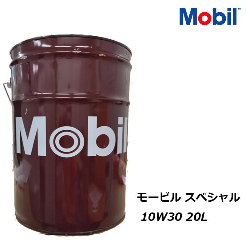 Mobil（モービル） 入荷予約商品 正規品 スペシャル 10W30 SN CF 20L