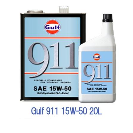 Gulf ガルフ 911 15w 50 15w50 l ポルシェ 911 空冷 水冷 カレラ 100 化学合成 エンジンオイル 両総屋yahoo 店 通販 Yahoo ショッピング