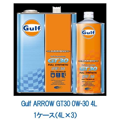 Gulf ガルフ アロー GT30 0W-30 0W30 4L 1ケース 4L×3 100％化学合成油 エンジンオイル  ターボ車｜ryousou-ya