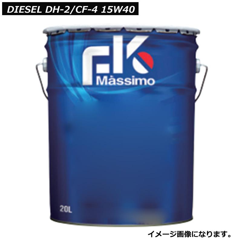 当社在庫あり 富士興産 FKM FKマッシモ ディーゼル DH-2/CF-4 15W40