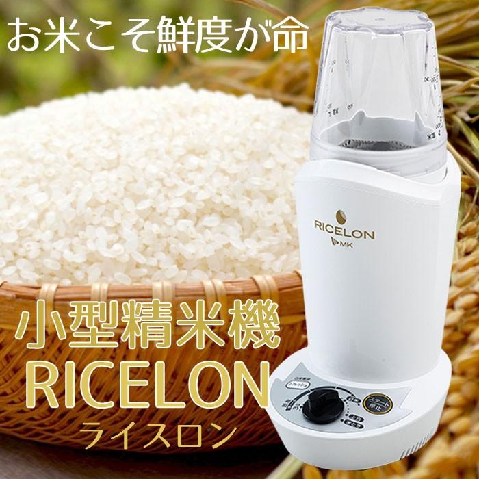 玄米 精米 家庭用 コンパクト 精米機 ライスロン Ricelon Sm 0 お米 ぬか ごはん 美味しい 新鮮 簡単 2660 両総屋yahoo 店 通販 Yahoo ショッピング