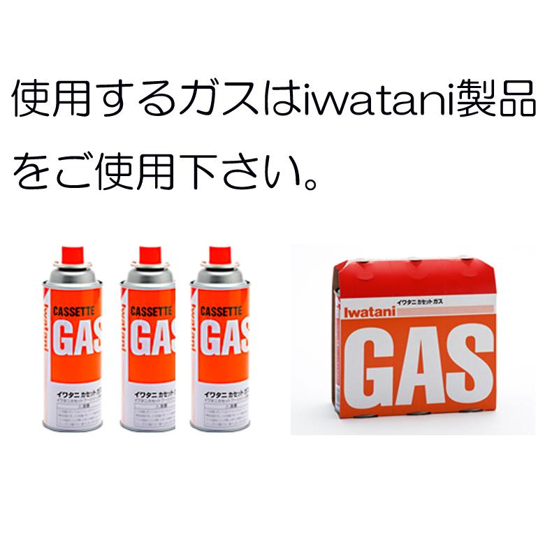 Iwatani ダブル風防で屋外使用も強い 岩谷産業 カセットフー BO Iwatani ダブル風防で屋外使用も強い 岩谷産業 カセットフー BO