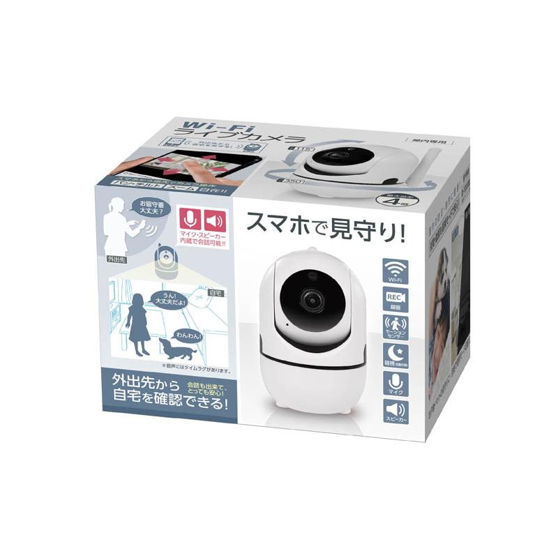 スマホで見守り 屋内専用 Wi-Fiライブカメラ HAC4899 HAC ハック 子供