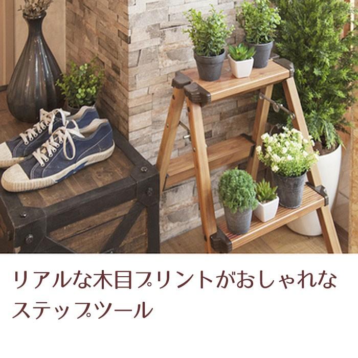 リアルな木目プリント アルミ製 ステップツール 2段 脚立 踏み台 収納家具 代引不可 4008 102 両総屋yahoo 店 通販 Yahoo ショッピング