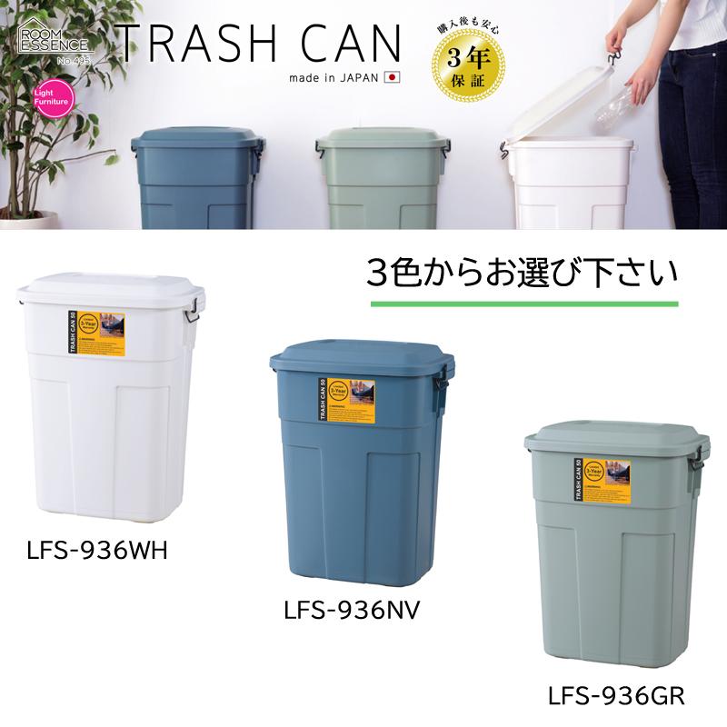 東谷 大容量のゴミ箱 トラッシュ缶50L スクエア型ゴミ箱 日本製