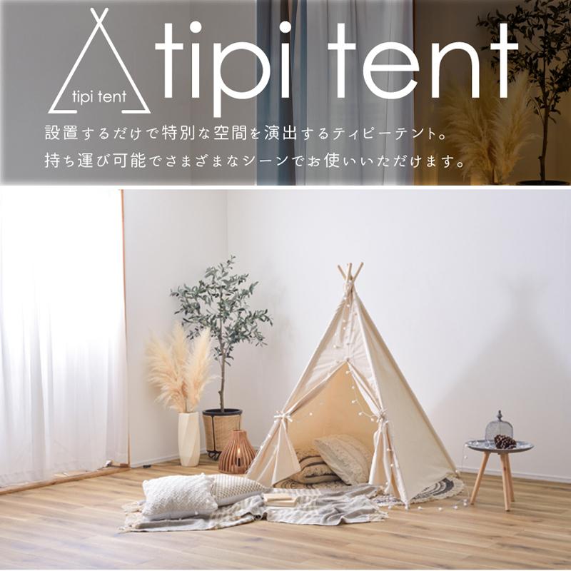 東谷 ティピーテント GLS-93IV 持ち運び 休憩 コンパクト収納 休憩