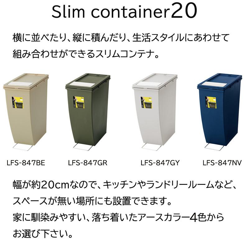 スペースがない場所にも設置OK スリムコンテナ20 20L ゴミ箱 ダストBOX 連結OK スリムタイプ 東屋 生ごみ プラスチックゴミ 代引き不可｜ryousou-ya｜02