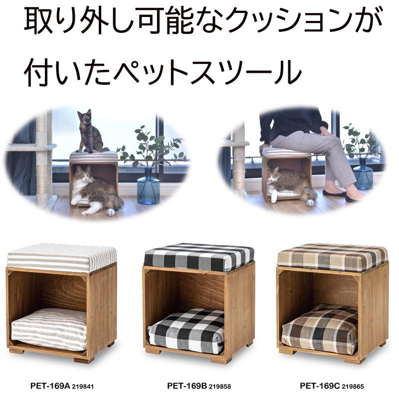 専用です。 ペットハウス 室内 スツール キャットハウス ネコ 猫 犬 おしゃれ