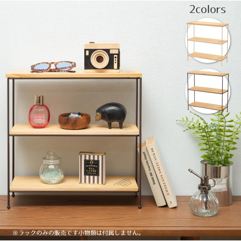 東谷 ラック ナチュラル ちょうどいい サイズ オシャレ オープンラック 