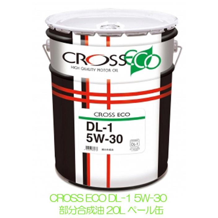 Cross クロス エコ Dl 1 5w 30 5w30 l ディーゼルオイル ペール缶 ディーゼル車用 Dl 1指定車 Dpf装着車用 部分合成油 4009 両総屋yahoo 店 通販 Yahoo ショッピング