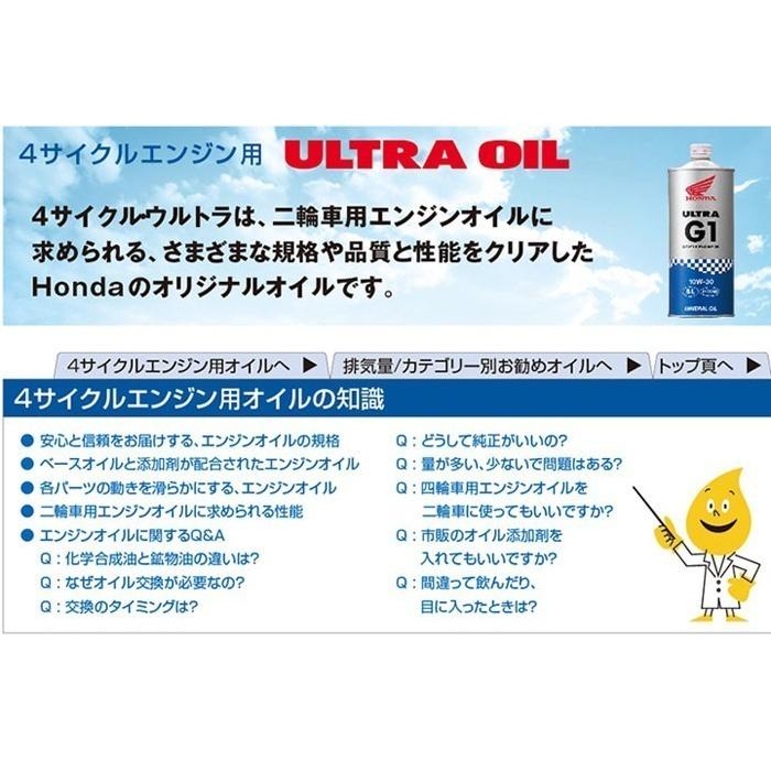 ホンダ ウルトラ G2 10w40 10w 40 Sl 033 l ペール缶 4サイクルエンジンオイル 2輪車 4ストローク オートバイ バイク スク 4009 両総屋yahoo 店 通販 Yahoo ショッピング