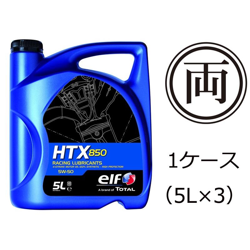 激安ネット Elf 4サイクルエンジンオイル Htx850 5w 50 5w50 5l 1ケース 5l 3 100 化学合成油 レース用 Na車 ターボ車 割引商品 Old Communicateonline Me